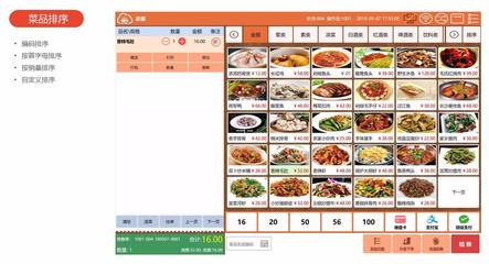 西安市省临潼区餐饮收银软件 自助扫码点餐系统 手机平板触屏点菜系统 SAAS云餐饮管理系统